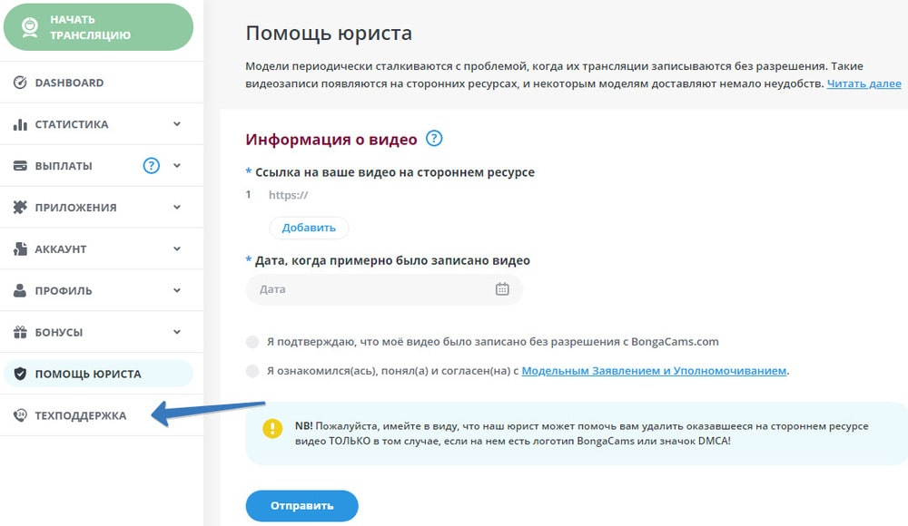Помощ Юриста