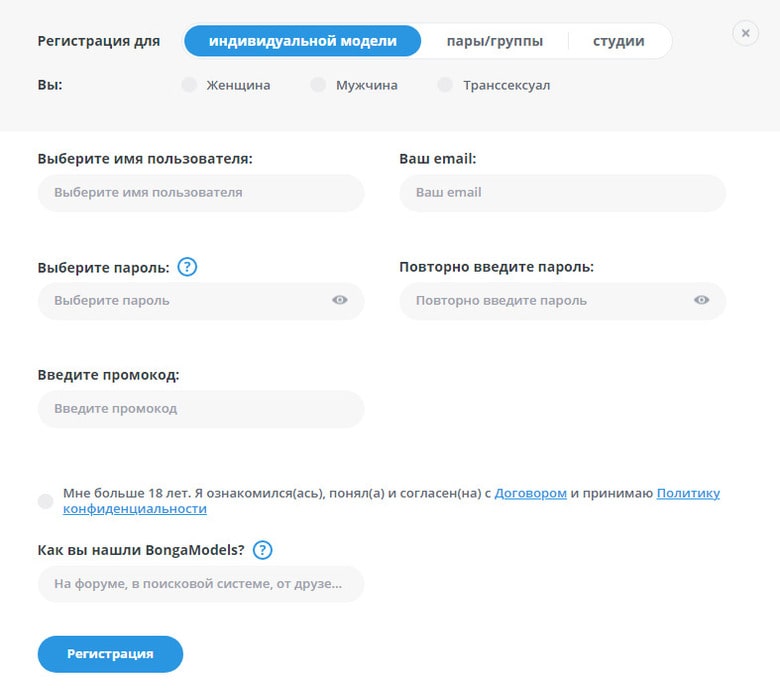 Форма регистации бонгокамс