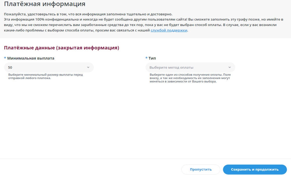 Платежная информация