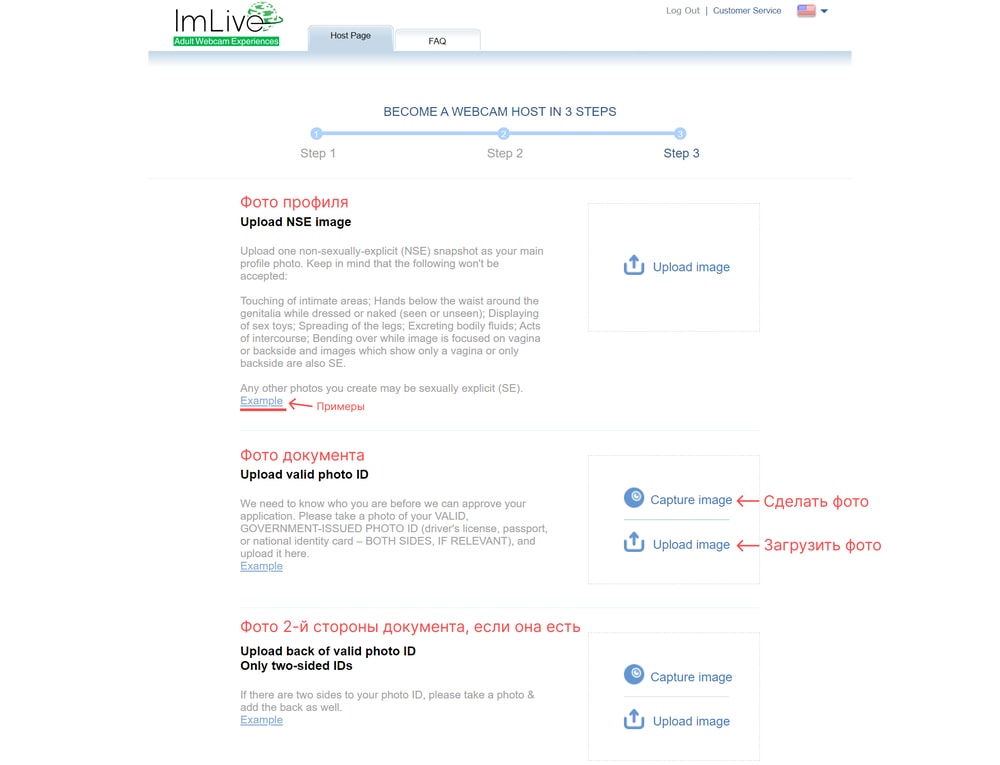 Загрузите документы imlive