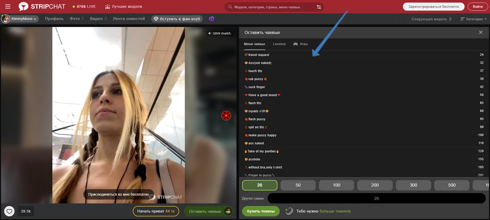 Завершение регистрации и начало работы на Stripchat